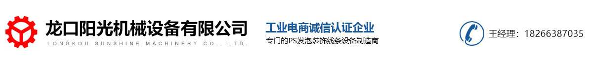 PS裝飾線條設備