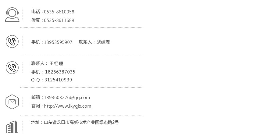 聯系方式